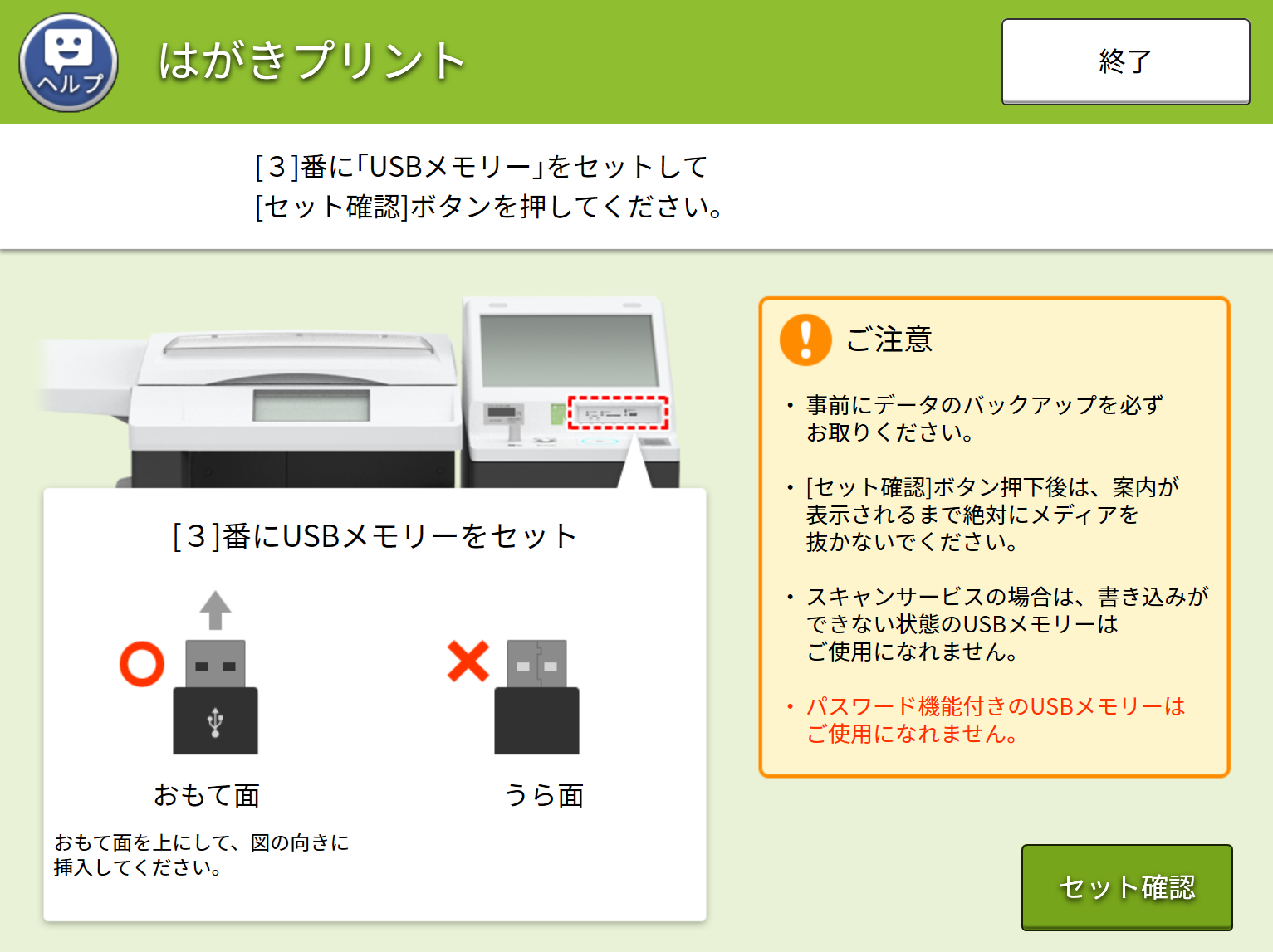操作画面イメージ
