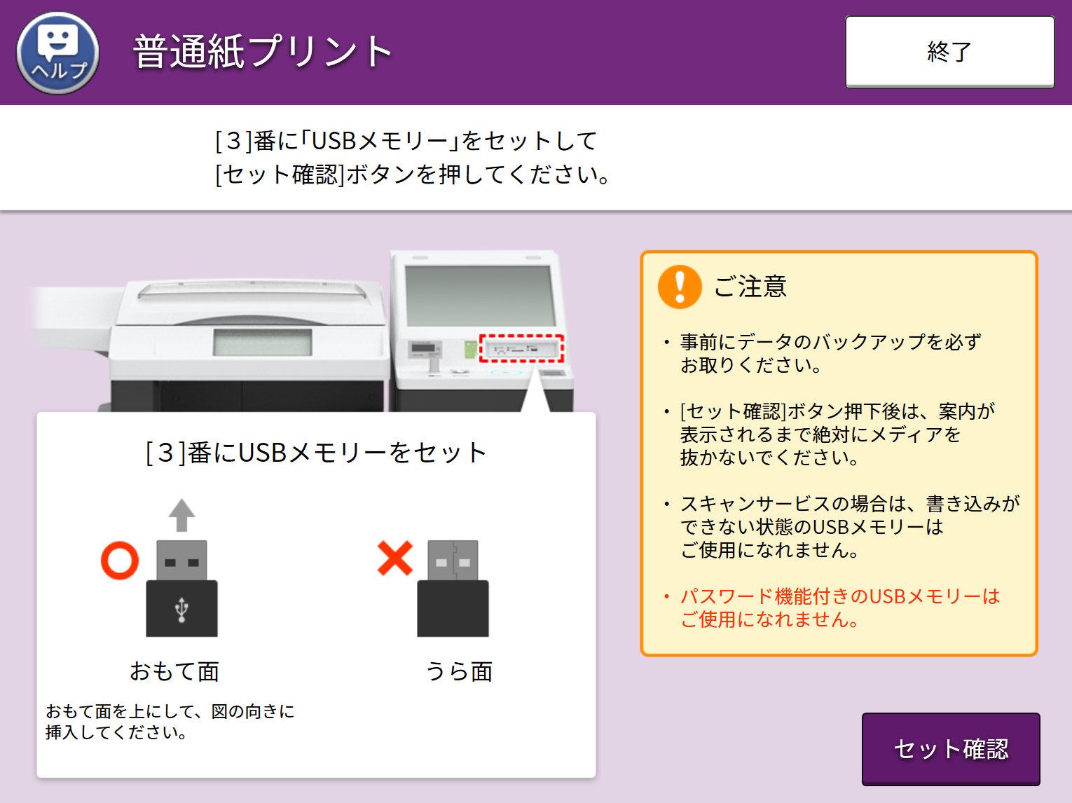 操作画面イメージ