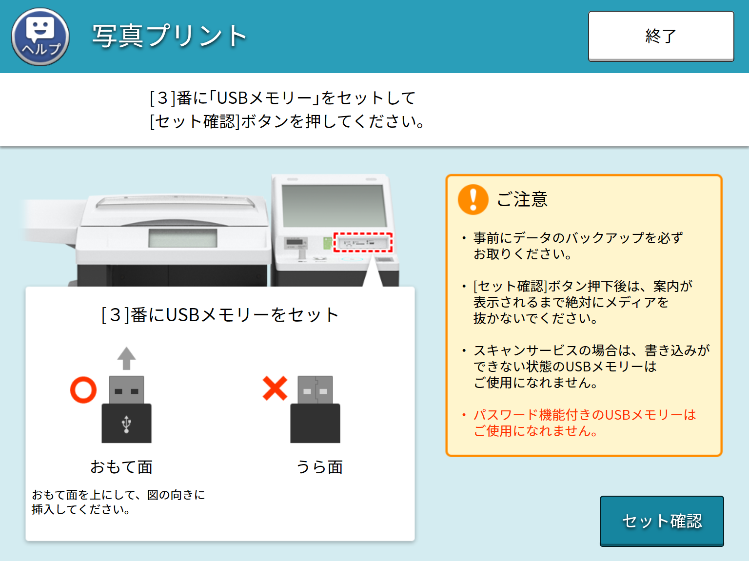 操作画面イメージ